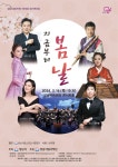 KOPIS 공연예술 통합전산망 제70회 성남시립국악단 정기연주회