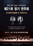 KOPIS 공연예술 통합전산망 제21회 울산중구심포니오케스트라 정기연주회: 모차르트와 베토벤, 두 거장의 만남