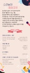 KOPIS | DB검색 울산시립합창단, 기획연주회: 소리높여 합창포유