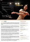 KOPIS 공연예술 통합전산망 박연민 피아노 독주회: Virtuosa