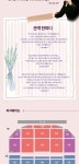 KOPIS | DB검색 이미자 노래인생 65주년 기념 음악회 [대전]