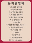 KOPIS | DB검색 넌 특별하단다 [군산]