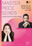 KOPIS 공연예술 통합전산망 제104회 강남심포니오케스트라 정기연주회