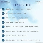 KOPIS 공연예술 통합전산망 광안살롱위켄드, 앙상블 헤아릴 (05.26)