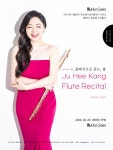 KOPIS 공연예술 통합전산망 강주희 플루트 독주회 [성남]