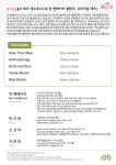 KOPIS 공연예술 통합전산망 음악살롱 울주, 릭 벤메이어 퀄텟의 오리지널 재즈 (5월)