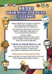 KOPIS 공연예술 통합전산망 바다탐험대 옥토넛 시즌3: 바다넘어 육지까지 [상주]