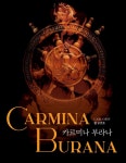 KOPIS 공연예술 통합전산망 제166회 대전시립합창단 정기연주회, 대전시립교향악단 마스터즈 시리즈 6: 카르미나 부라나