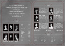 KOPIS | DB검색 조선에서 온 리골레토 [전북]