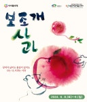 KOPIS 공연예술 통합전산망 보조개 사과 [천안]