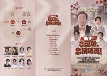 KOPIS | DB검색 경성연가: 홍도야 우지마라 [보령]