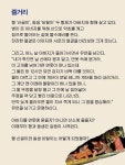 KOPIS 공연예술 통합전산망 버드나무를 타고 올라간 용궁 [춘천]