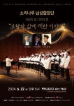 KOPIS | DB검색 제4회 소리나루 남성합창단 정기연주회