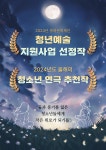 KOPIS 공연예술 통합전산망 소녀가 소녀에게 [청주]