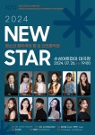 KOPIS | DB검색 NEW STAR, 청소년 협주곡의 밤 & 신인음악회 [대구]