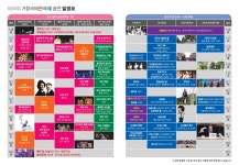 KOPIS 공연예술 통합전산망 제34회 거창국제연극제: 정크, 클라운 (08.08)