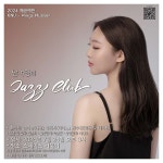 KOPIS 공연예술 통합전산망 해금예찬 (07.22~24)