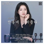 KOPIS 공연예술 통합전산망 해금예찬 (07.22~24)
