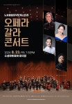 KOPIS | DB검색 수성아트피아 상주단체시리즈 Ⅱ, 오페라 갈라 콘서트 [대구]