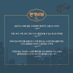 KOPIS 공연예술 통합전산망 닭들의 꿈, 날다 [광주]