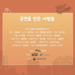 KOPIS 공연예술 통합전산망 닭들의 꿈, 날다 [광주]