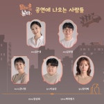 KOPIS 공연예술 통합전산망 닭들의 꿈, 날다 [광주]