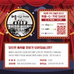 KOPIS 공연예술 통합전산망 제36회 춘천인형극제, 처용-心: The Sage [춘천]