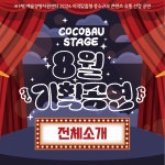 KOPIS 공연예술 통합전산망 제36회 춘천인형극제, 처용-心: The Sage [춘천]