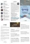 KOPIS 공연예술 통합전산망 차세대 명인 프로젝트, 청어람