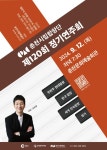 KOPIS 공연예술 통합전산망 제120회 춘천시립합창단 정기연주회