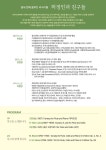 KOPIS | DB검색 열세번째 플루트 리사이틀, 허정인과 친구들 [대전]