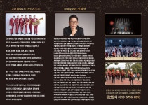 KOPIS 공연예술 통합전산망 신박한 예술지원해Dream: 헬로우! 미스터 하이든