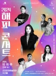 KOPIS 공연예술 통합전산망 해피콘서트 [군포]