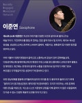 KOPIS | DB검색 SEM부트캠프 리사이틀 페스티벌, 이준연: 색소폰으로 떠나는 여행시리즈 - 일본