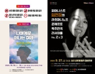 KOPIS 공연예술 통합전산망 피아니스트 임현정의 라흐마니노프 콘체르토 독주편곡 리사이틀 [서산]