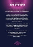 KOPIS 공연예술 통합전산망 제27회 광주소극장축제, 오차