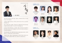 KOPIS 공연예술 통합전산망 신초영전: 꿈엔들 잊으리오 [광주]