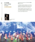 KOPIS 공연예술 통합전산망 하모나이즈 콘서트, The Show Choir [고창]