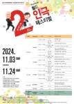 KOPIS 공연예술 통합전산망 제24회 월드 2인극 페스티벌, 토성