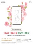 KOPIS 공연예술 통합전산망 그남자 그여자 & 이상한 네일샵 [부산]