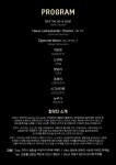 KOPIS | DB검색 Cantus Korea 창단연주회