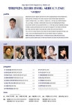 KOPIS | DB검색 수성아트피아 렉처콘서트 시리즈 Ⅳ, 영화음악감독 김준성의 작업노트: 나의 멜로디 [대구]