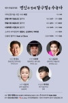 KOPIS | DB검색 제215회 대구시립국악단 정기연주회: 명인과 함께 달구벌을 수놓다