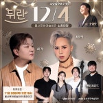 KOPIS 공연예술 통합전산망 뒤란 (12.04)