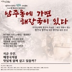 KOPIS | DB검색 남주동에 가면 해장국이 있다 [청주]