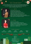 KOPIS 공연예술 통합전산망 NFA 클라리넷앙상블 정기연주회 [성남]