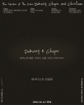 KOPIS 공연예술 통합전산망 피아노의 정원: 드뷔시, 쇼팽 그리고 크리스마스
