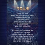 KOPIS 공연예술 통합전산망 마술사 제이티의 과학실험실 [제주]