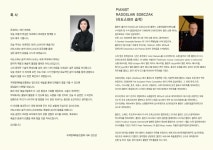 KOPIS 공연예술 통합전산망 라도스와브 솝착 피아노리사이틀 [세종]