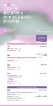 KOPIS 공연예술 통합전산망 개교122주년 신명 열린 음악회 및 제11회 윈드오케스트라 정기연주회
